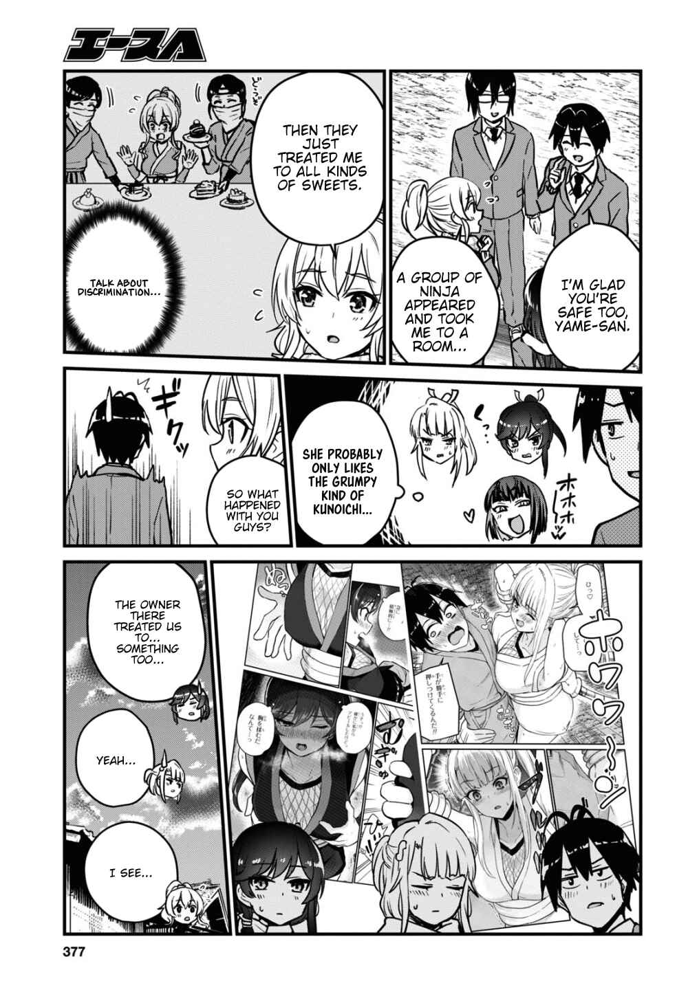 Page 16 Chapter 113 Hajimete no Gal