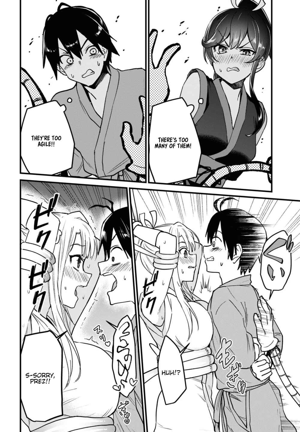 Page 5 Chapter 113 Hajimete no Gal
