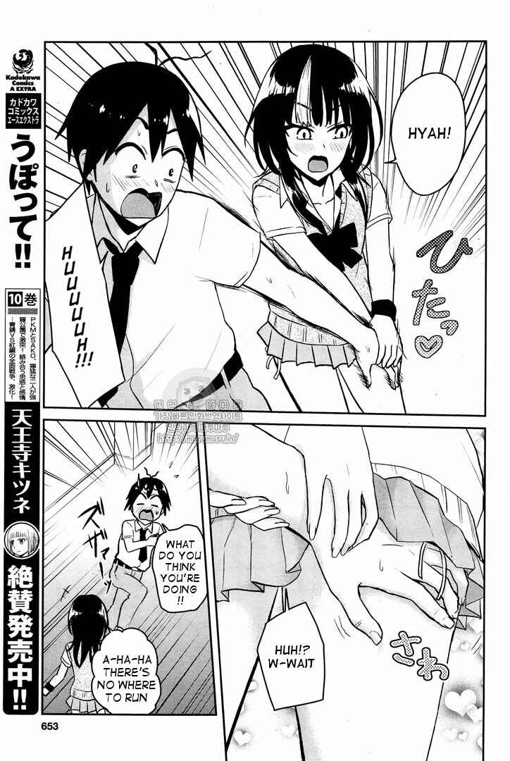 Page 12 Chapter 54 Hajimete no Gal