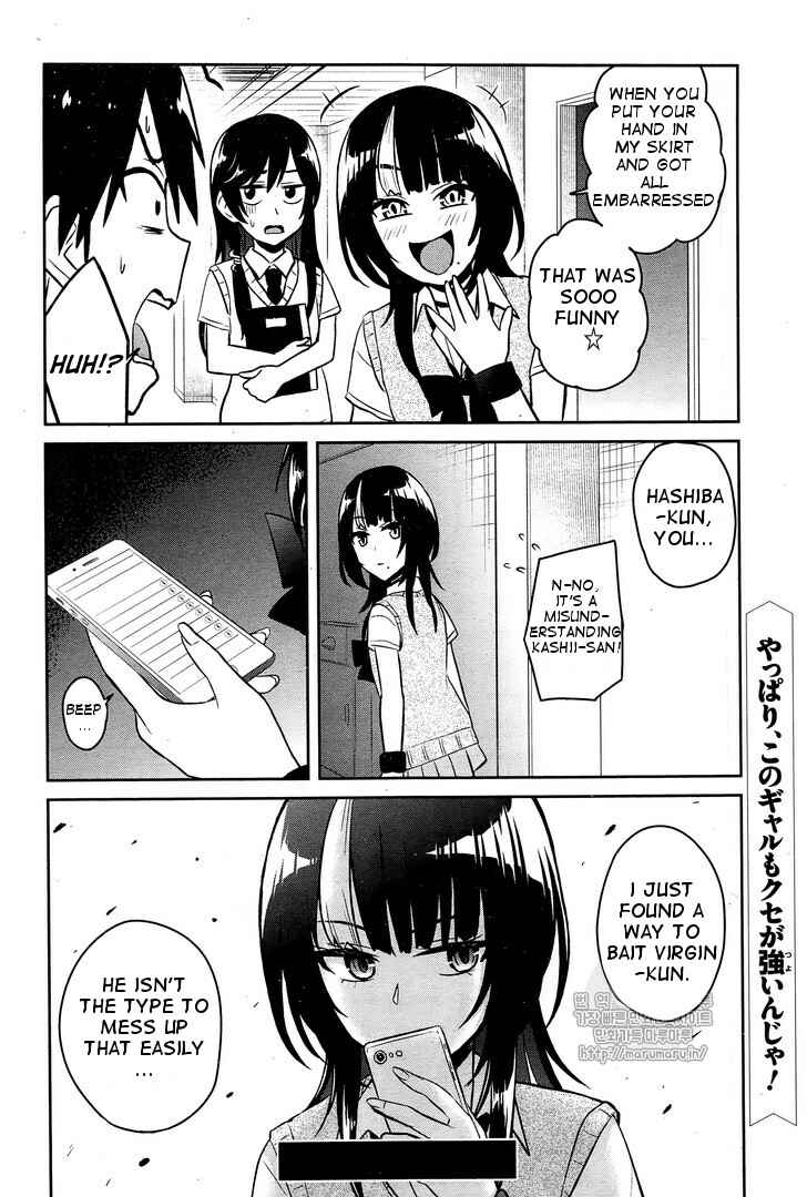 Page 17 Chapter 54 Hajimete no Gal