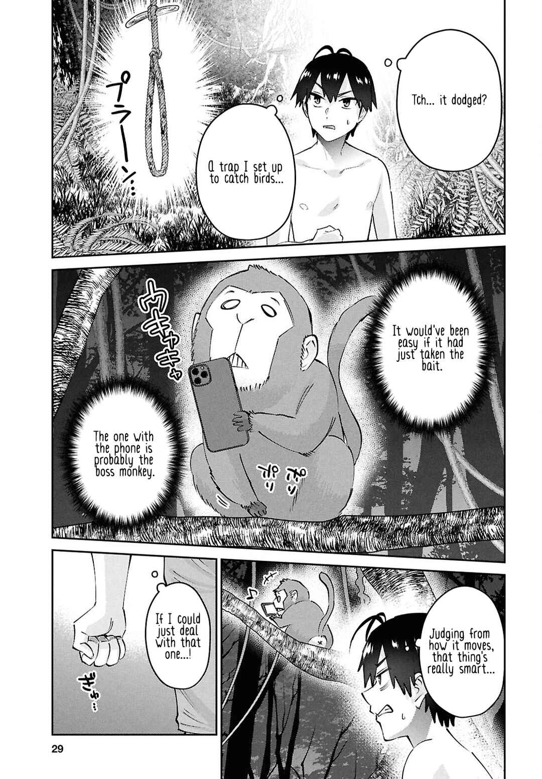 Page 13 Chapter 196 Hajimete no Gal