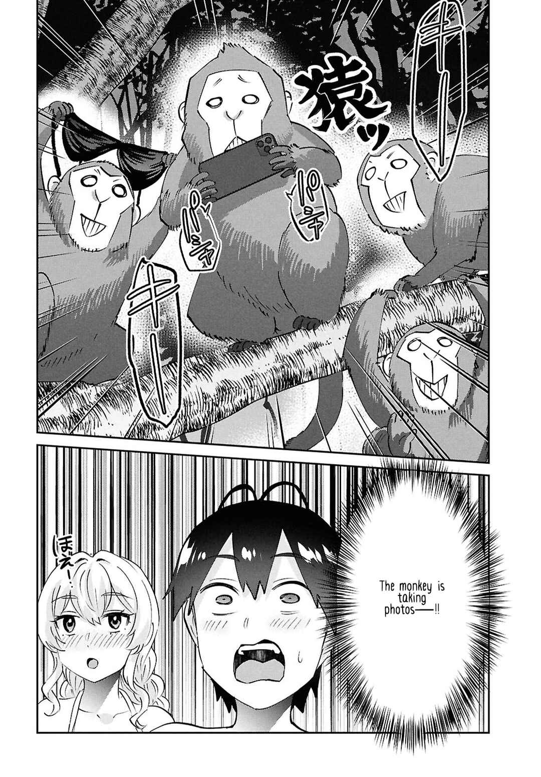 Page 8 Chapter 196 Hajimete no Gal