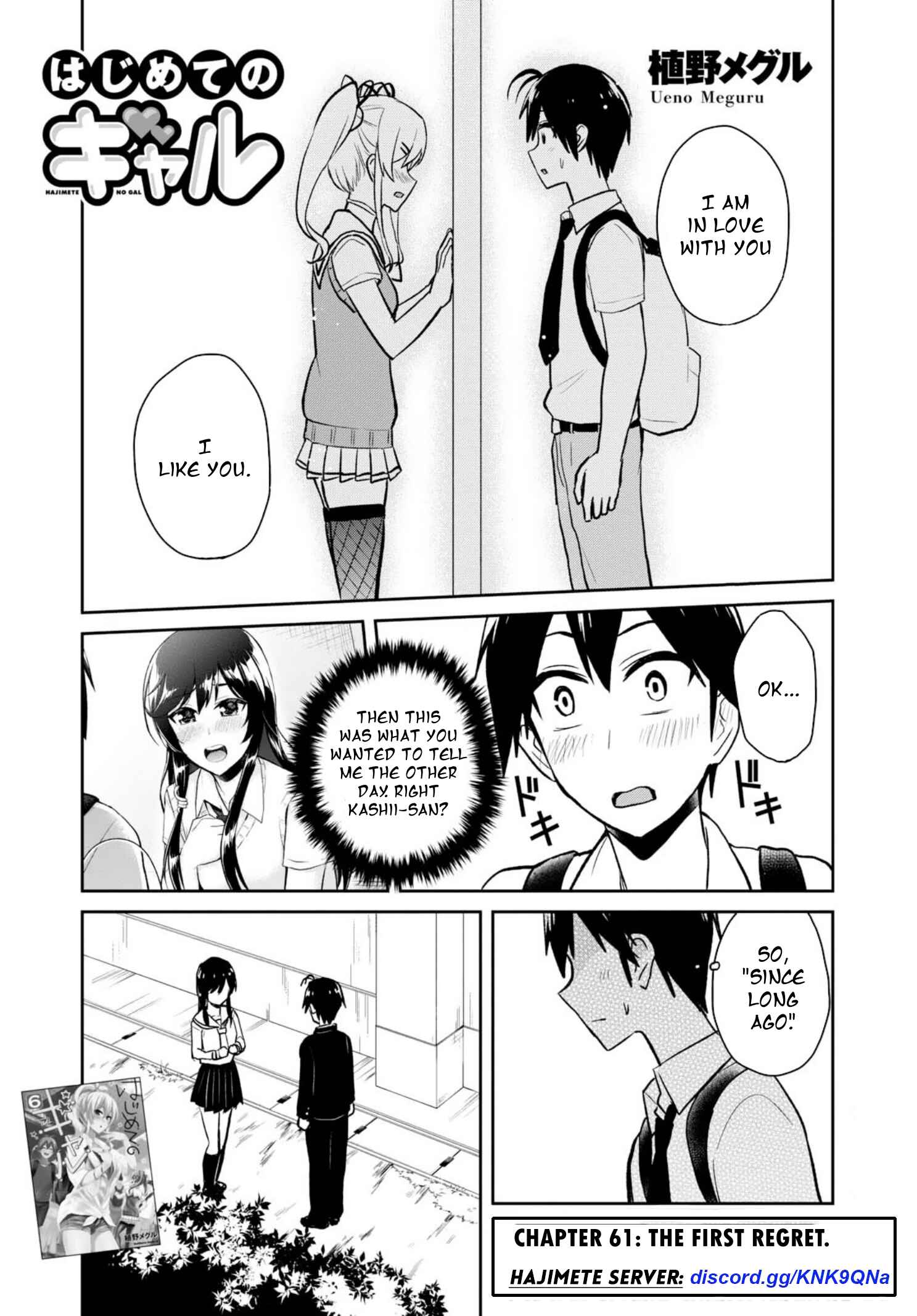 Page 1 Chapter 61 Hajimete no Gal