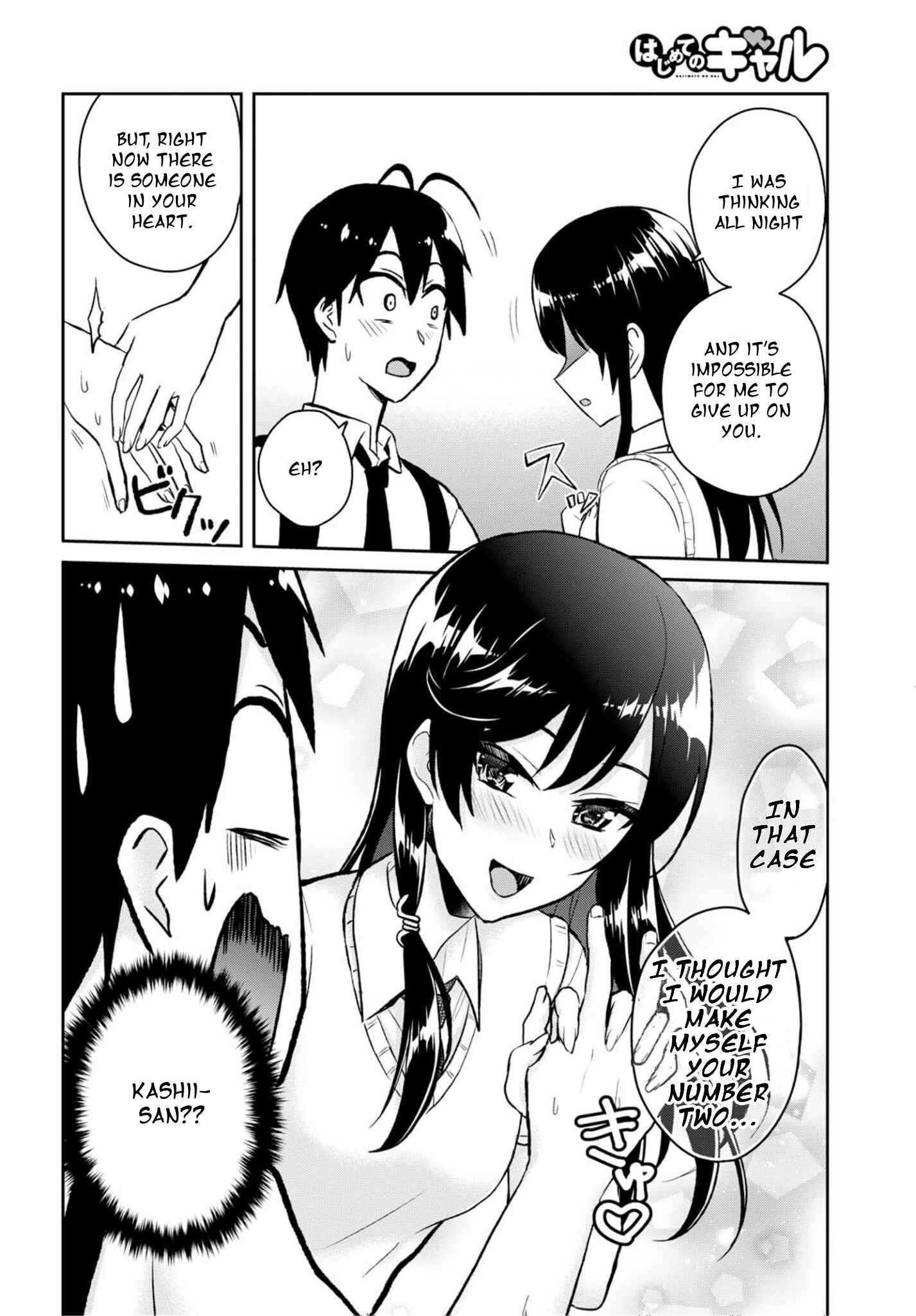 Page 14 Chapter 61 Hajimete no Gal