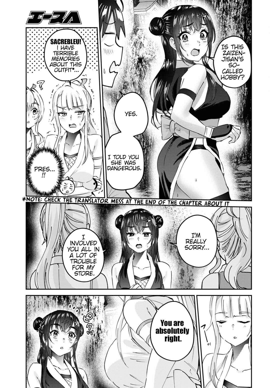 Page 14 Chapter 160 Hajimete no Gal