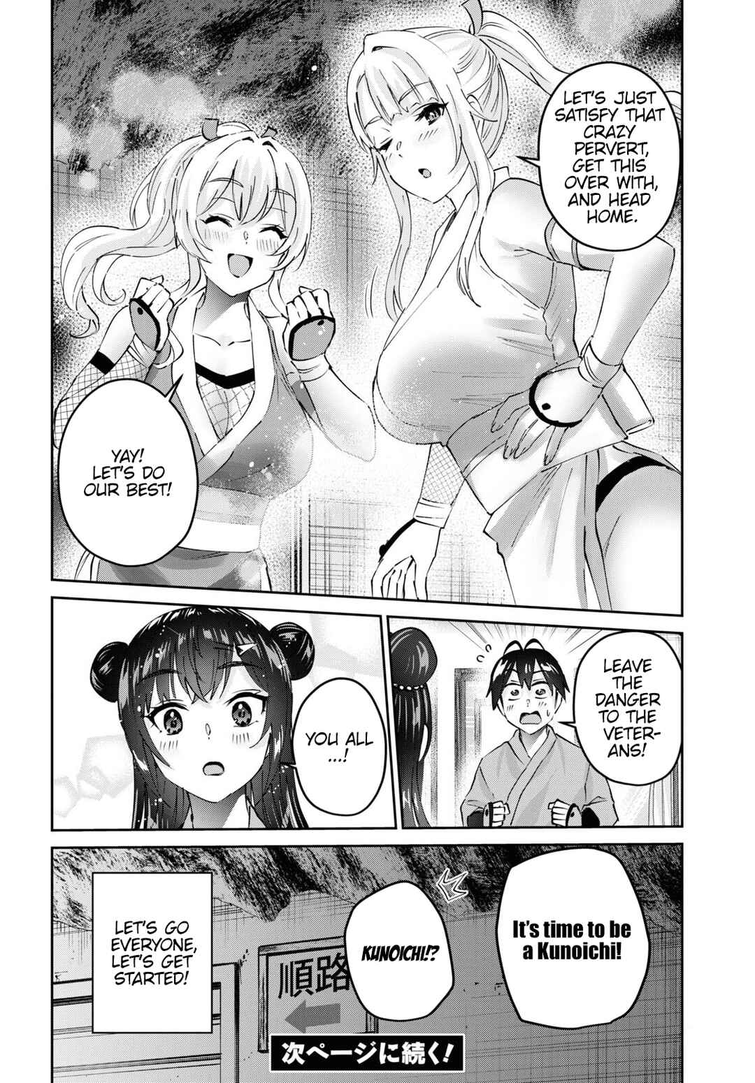Page 15 Chapter 160 Hajimete no Gal