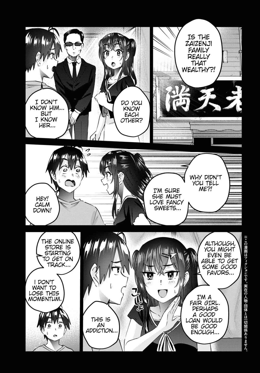 Page 4 Chapter 160 Hajimete no Gal