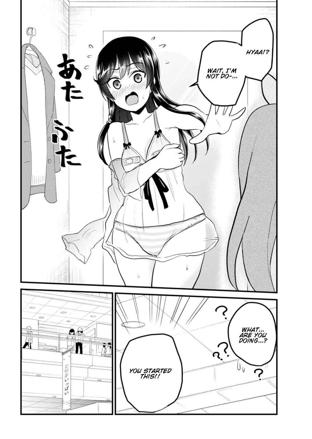 Page 11 Chapter 89 Hajimete no Gal