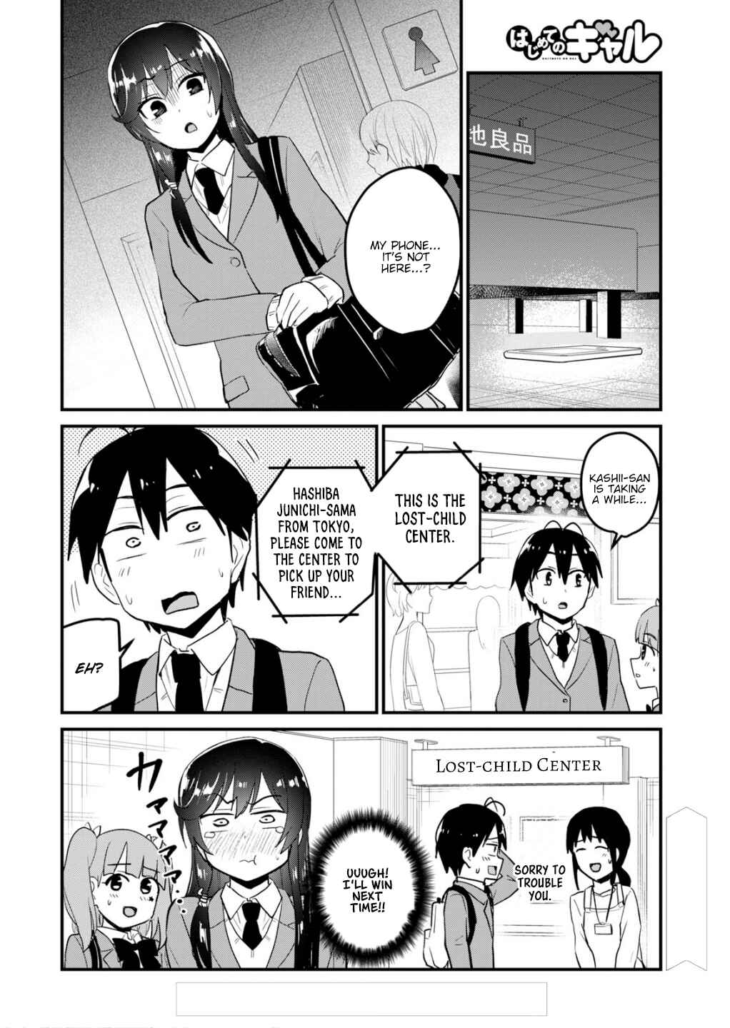 Page 13 Chapter 89 Hajimete no Gal