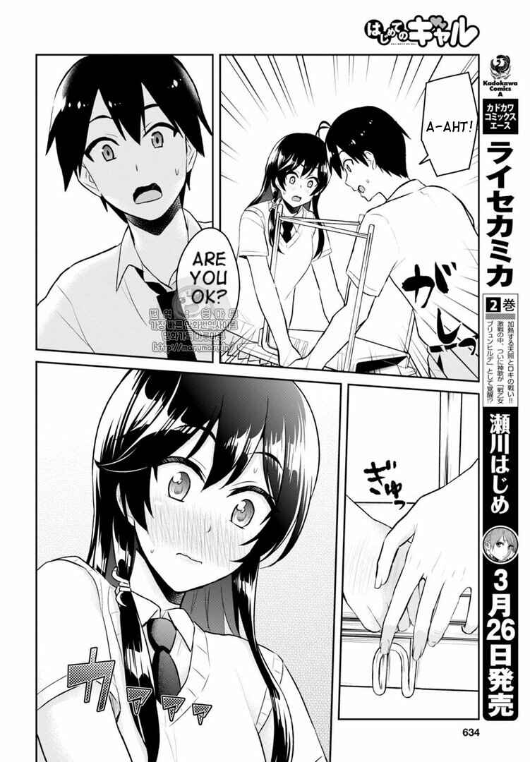 Page 6 Chapter 53 Hajimete no Gal