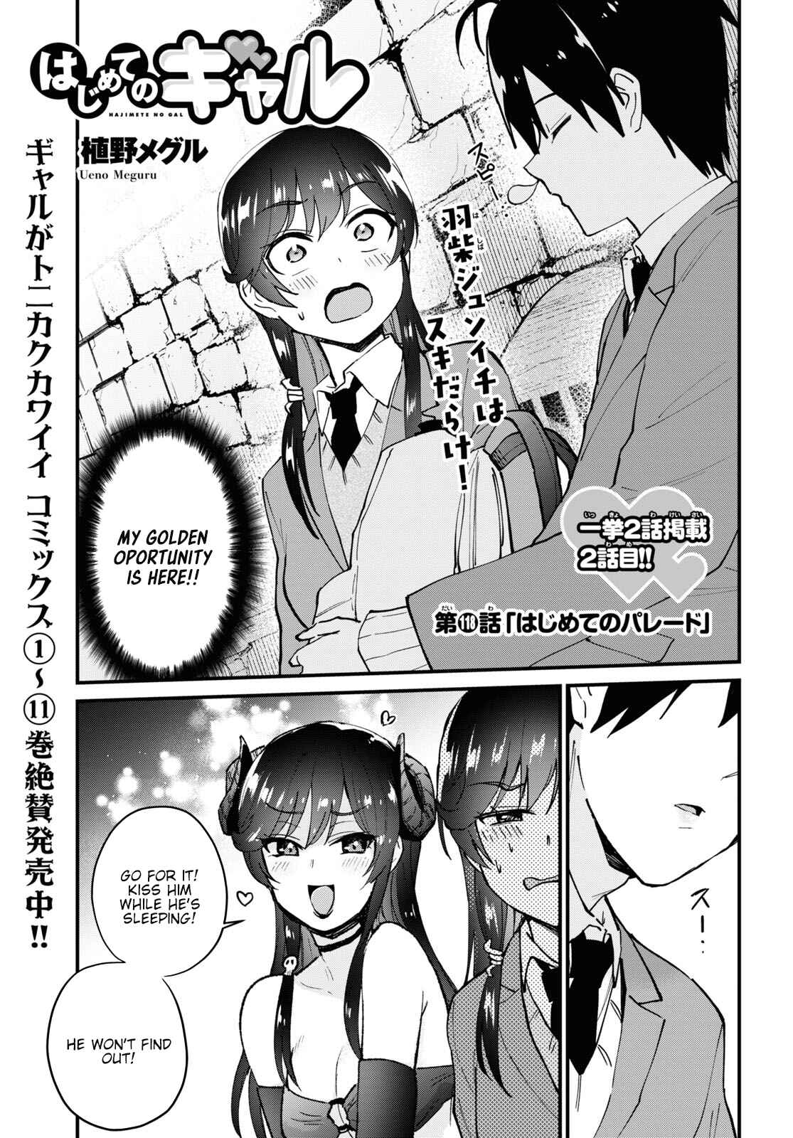 Page 18 Chapter 117.118 Hajimete no Gal
