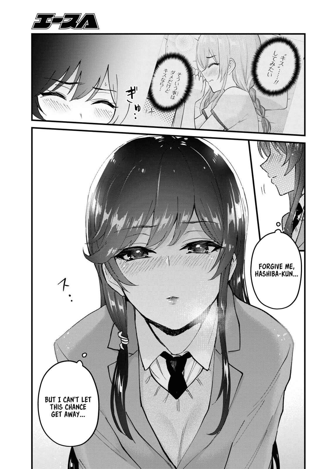 Page 20 Chapter 117.118 Hajimete no Gal