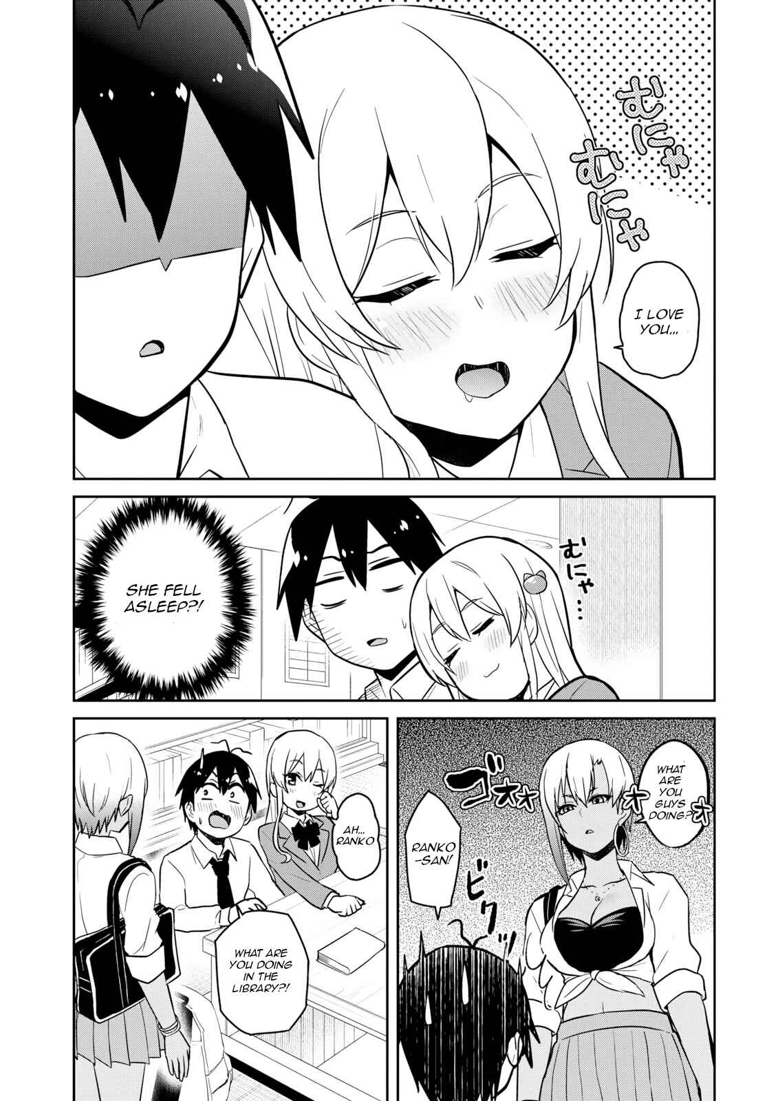 Page 15 Chapter 70 Hajimete no Gal