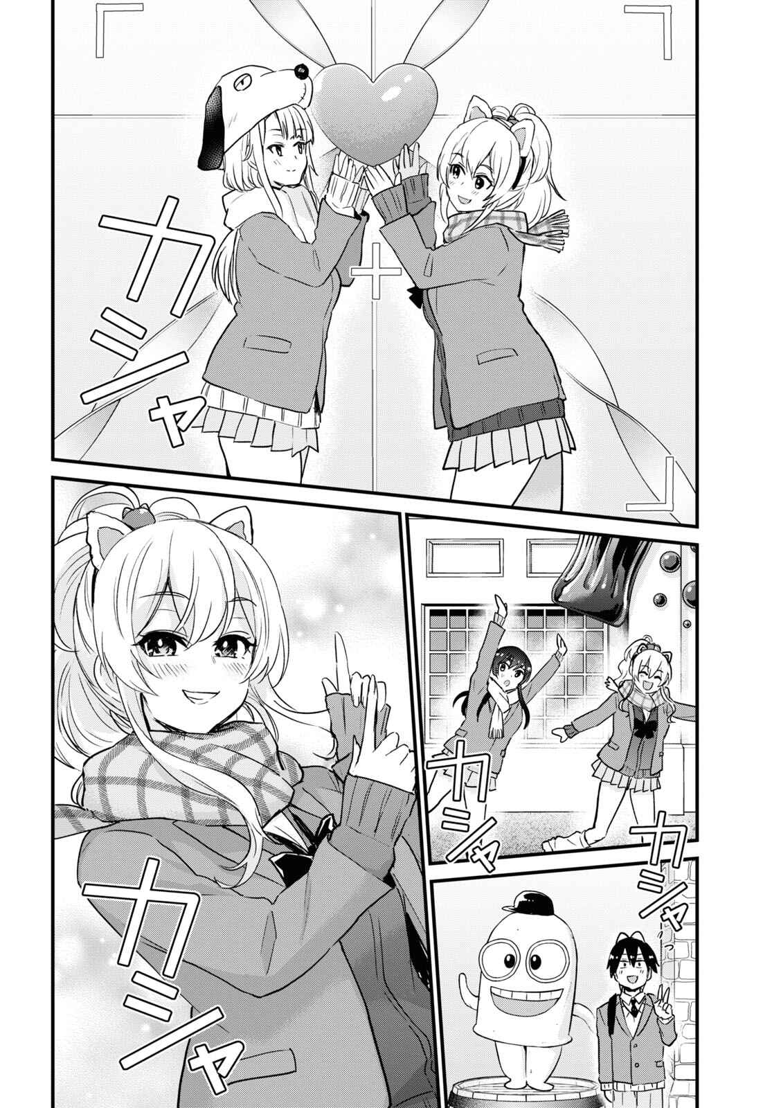 Page 12 Chapter 115 Hajimete no Gal