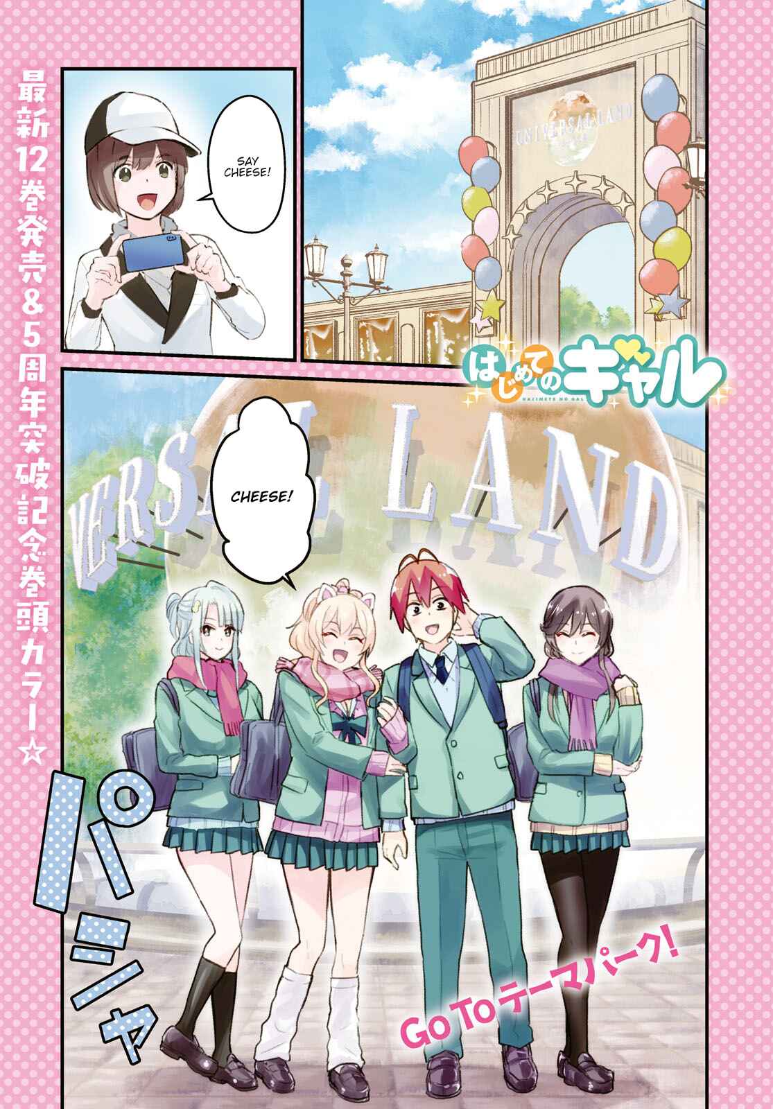 Page 2 Chapter 115 Hajimete no Gal