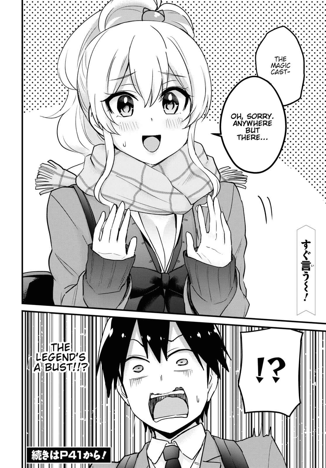 Page 20 Chapter 115 Hajimete no Gal