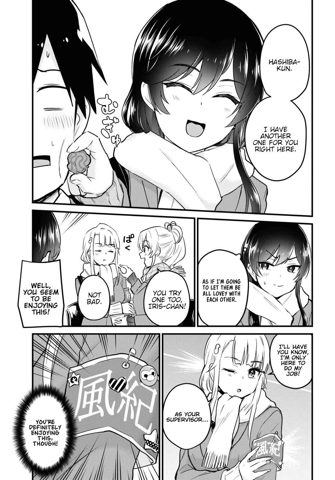 Page 7 Chapter 115 Hajimete no Gal