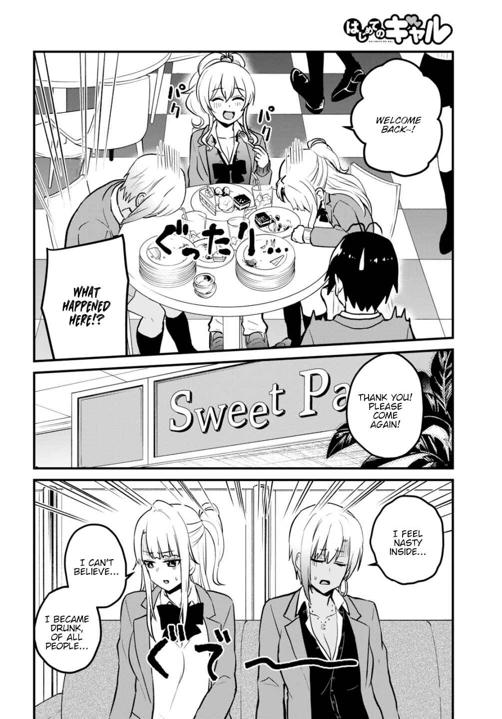 Page 11 Chapter 91 Hajimete no Gal