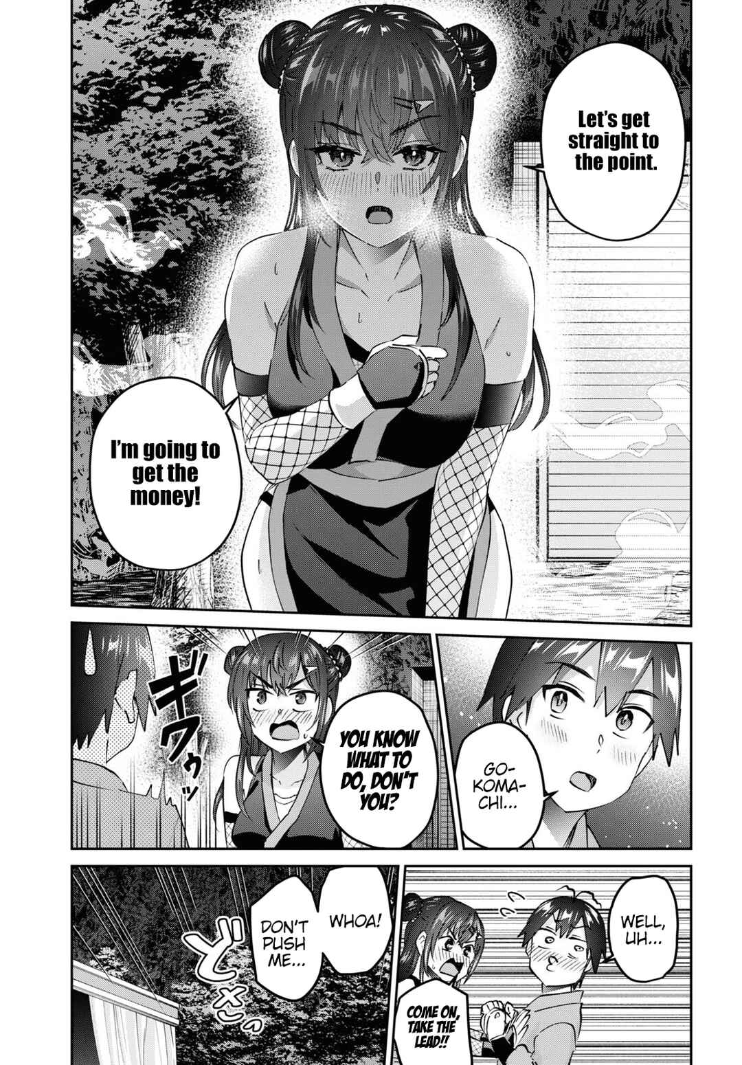 Page 14 Chapter 161 Hajimete no Gal