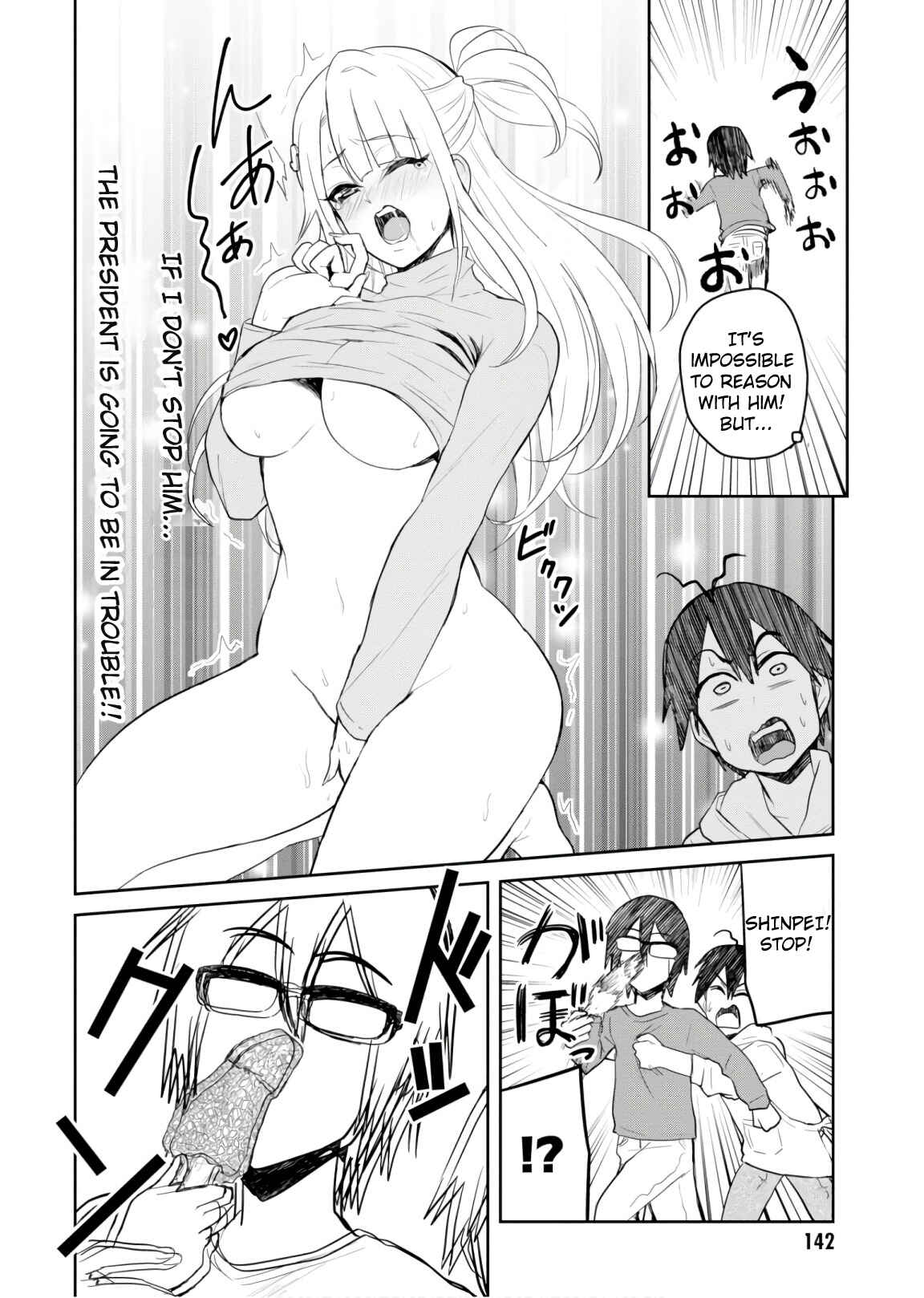 Page 15 Chapter 75 Hajimete no Gal