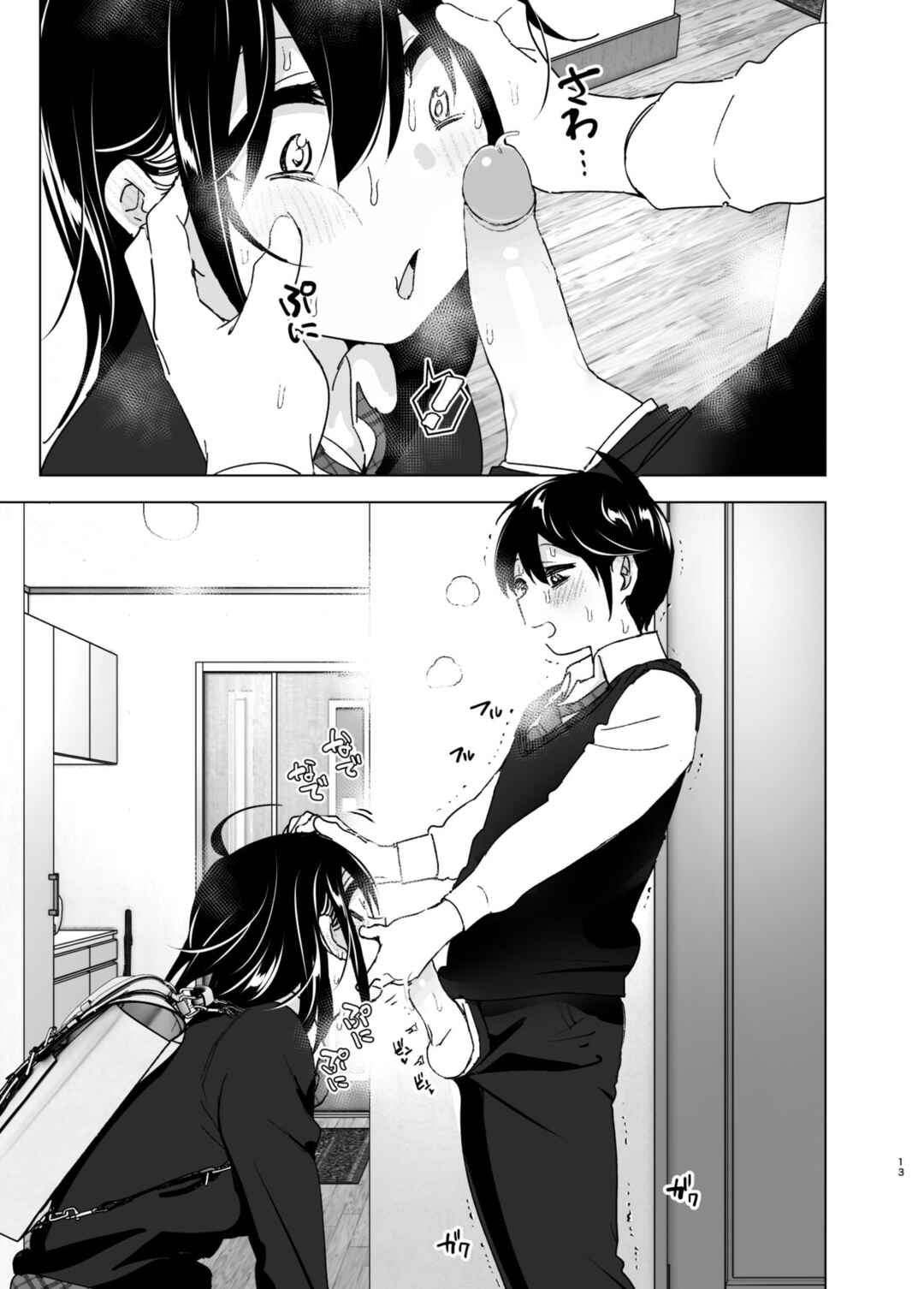 Page 12 Chapter 2 Onei-chan to Guchi o Kiite Ageru Otouto no Hanashi - Tales of Onei-chan Oto-to