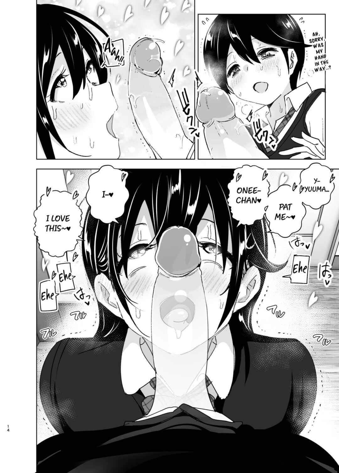 Page 13 Chapter 2 Onei-chan to Guchi o Kiite Ageru Otouto no Hanashi - Tales of Onei-chan Oto-to