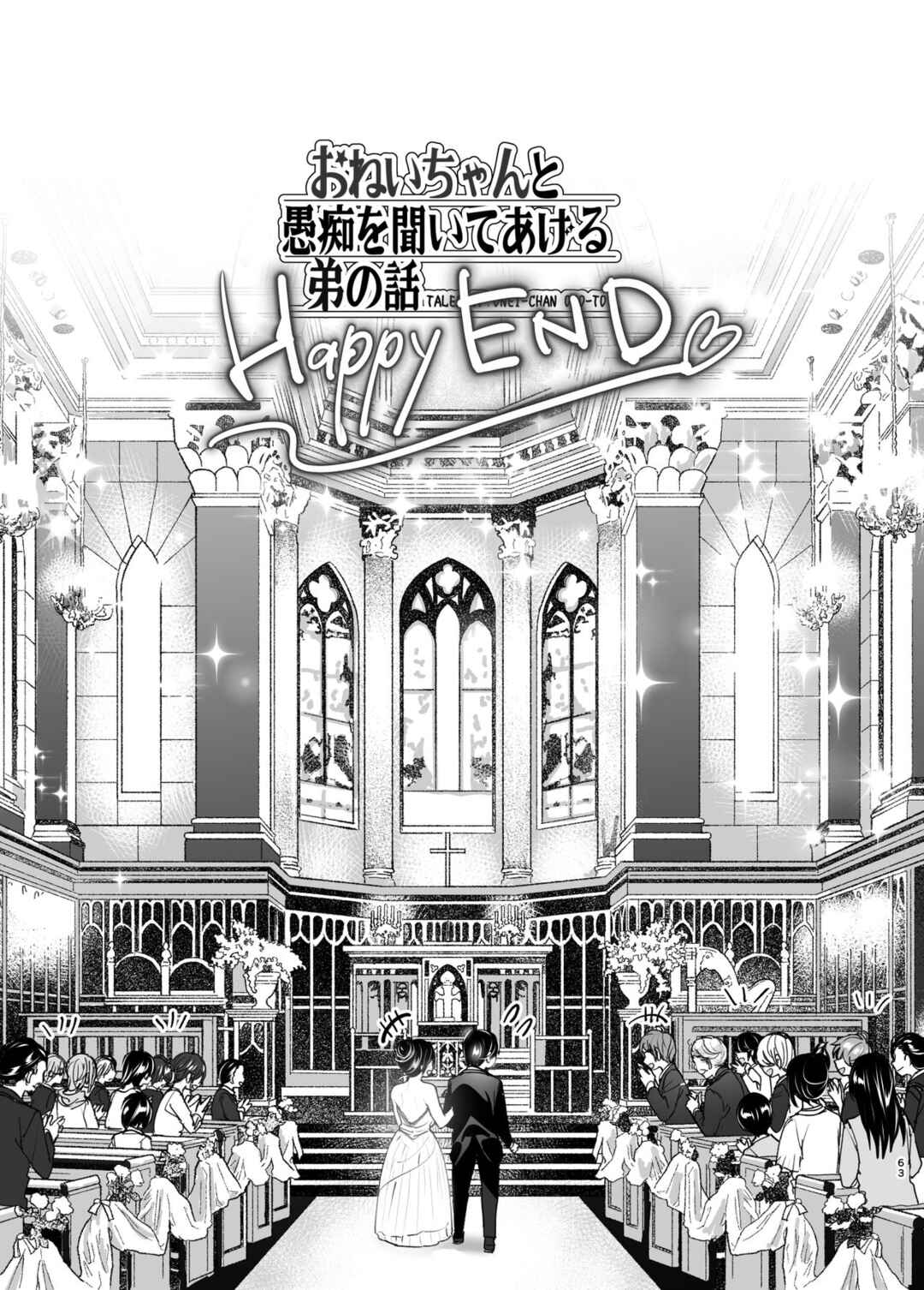 Page 62 Chapter 2 Onei-chan to Guchi o Kiite Ageru Otouto no Hanashi - Tales of Onei-chan Oto-to