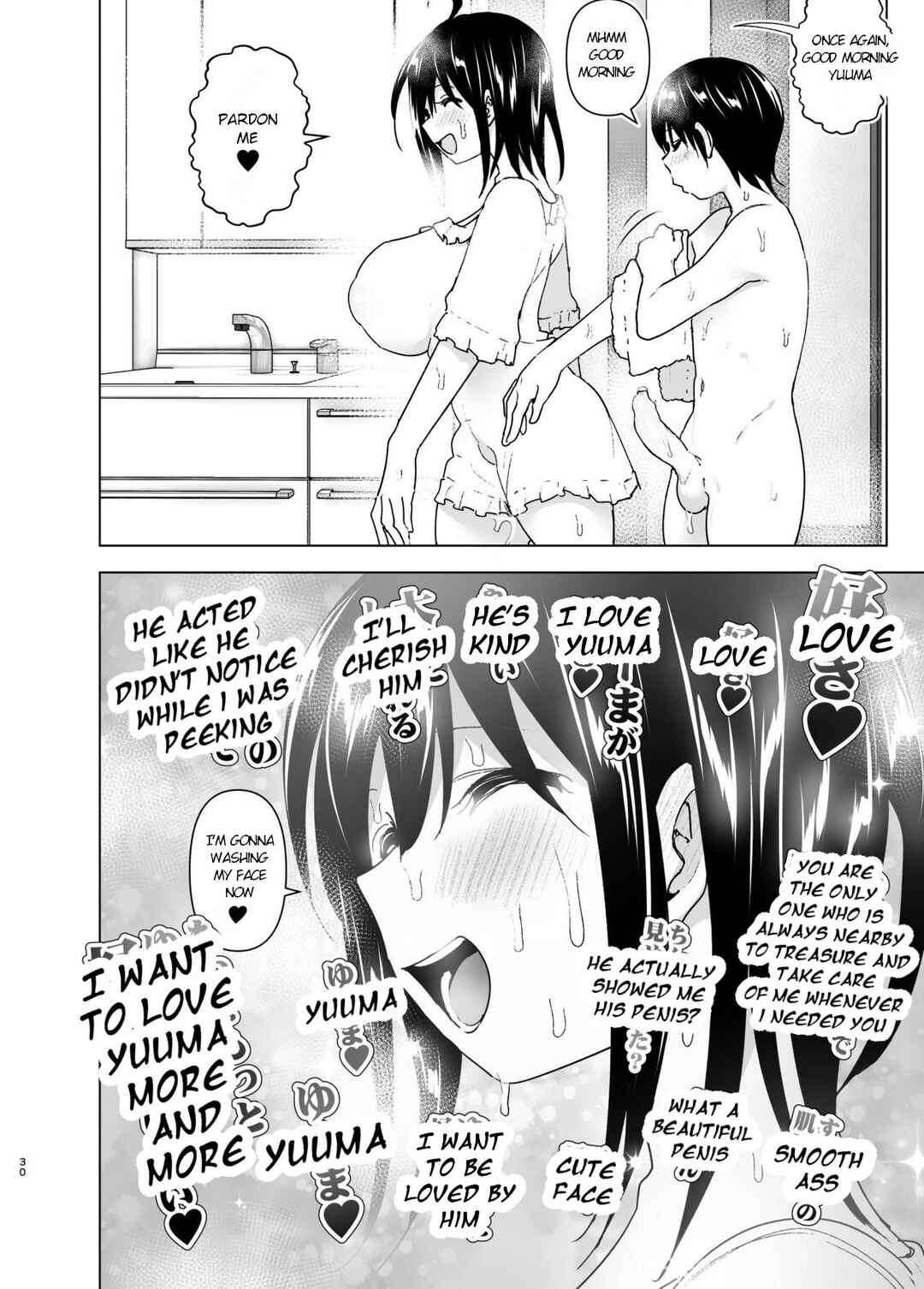 Page 29 Chapter 1 Onei-chan to Guchi o Kiite Ageru Otouto no Hanashi - Tales of Onei-chan Oto-to