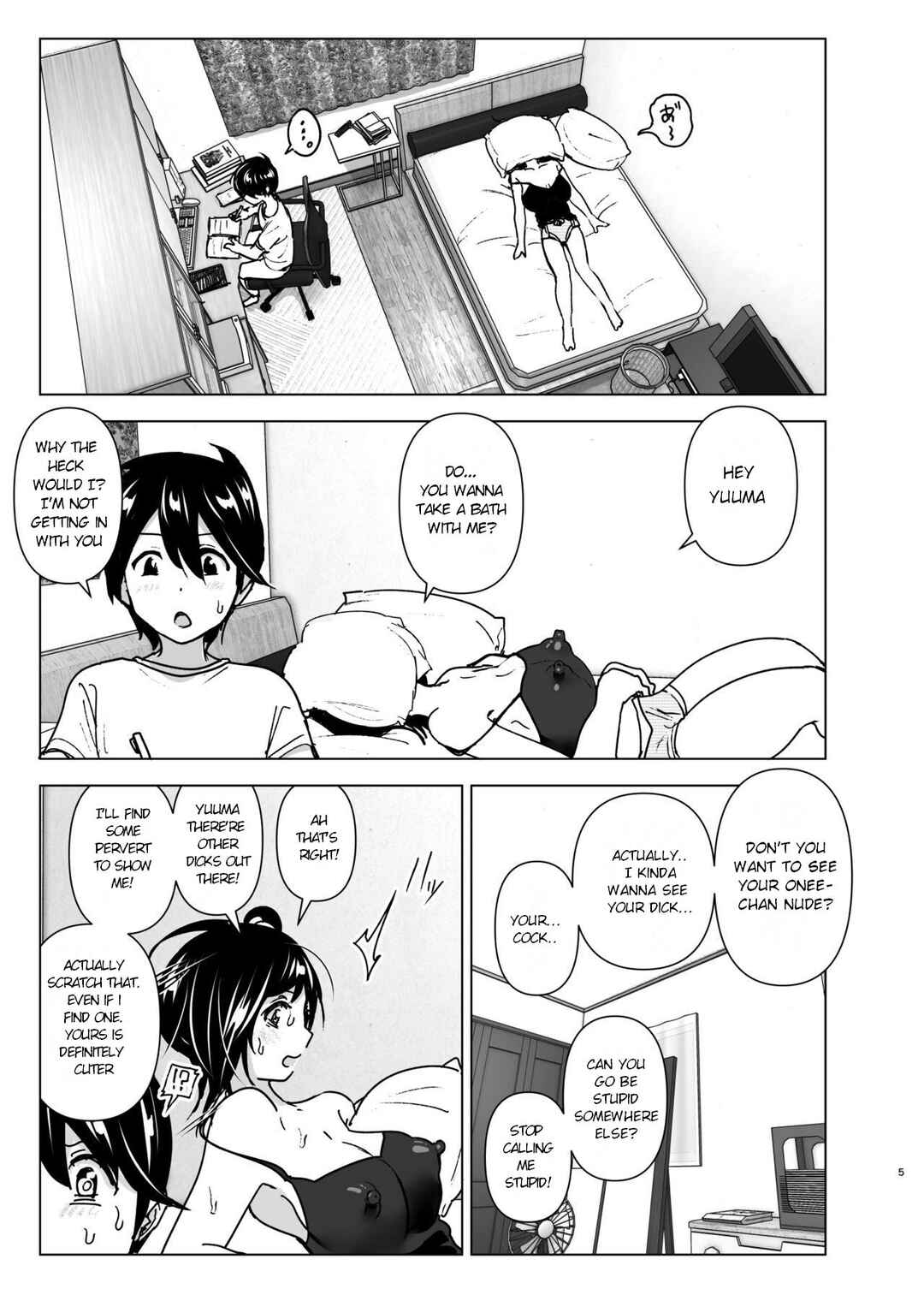 Page 4 Chapter 1 Onei-chan to Guchi o Kiite Ageru Otouto no Hanashi - Tales of Onei-chan Oto-to