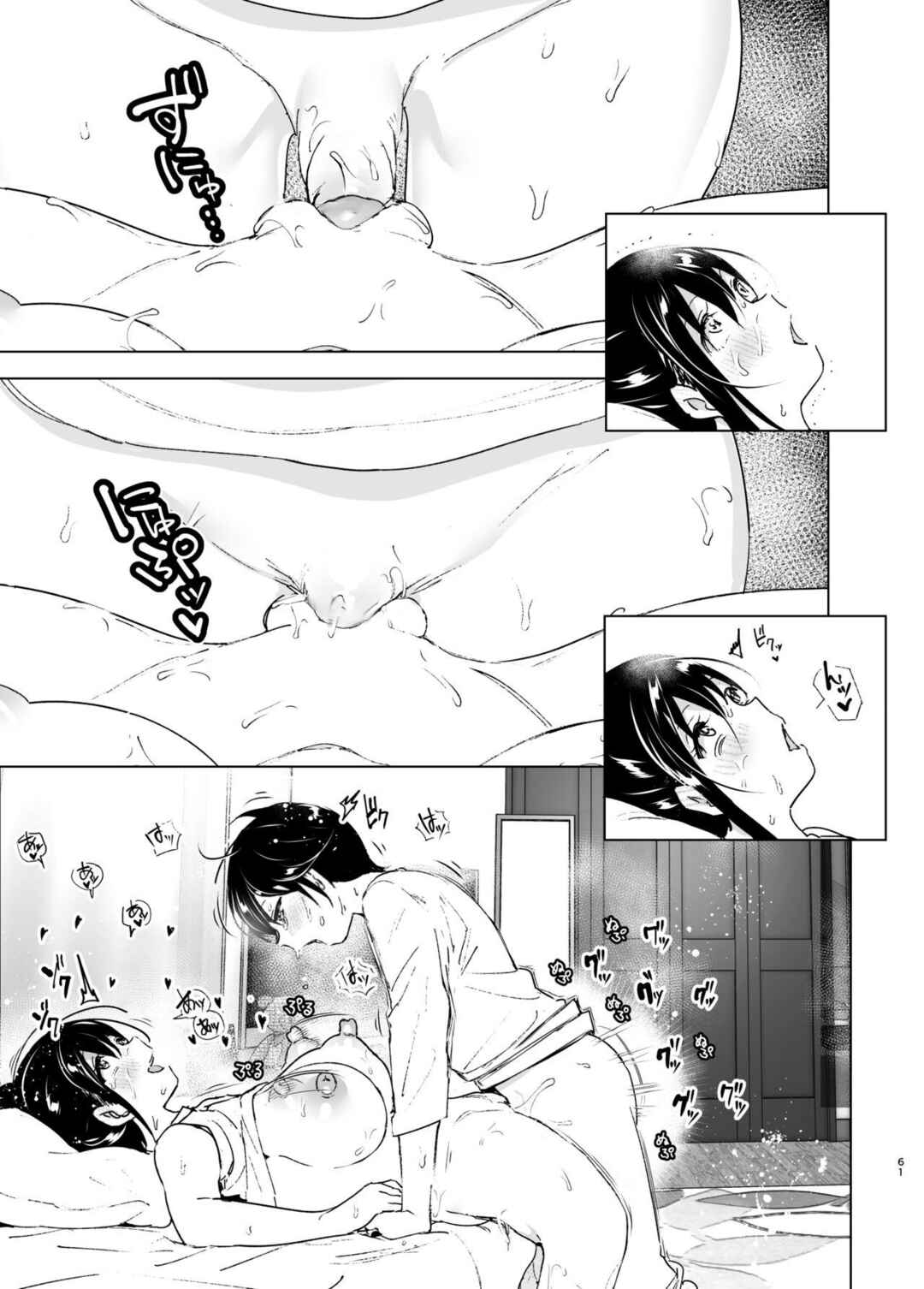 Page 60 Chapter 1 Onei-chan to Guchi o Kiite Ageru Otouto no Hanashi - Tales of Onei-chan Oto-to