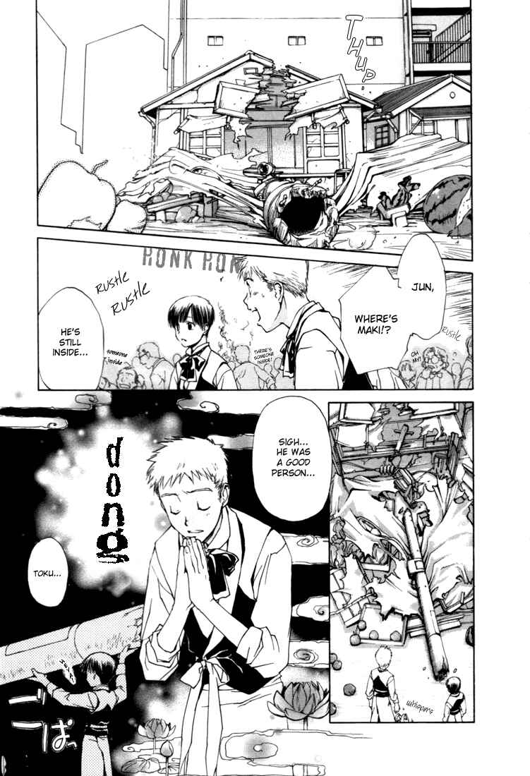 Page 11 Chapter 2 Café Kichijoji de