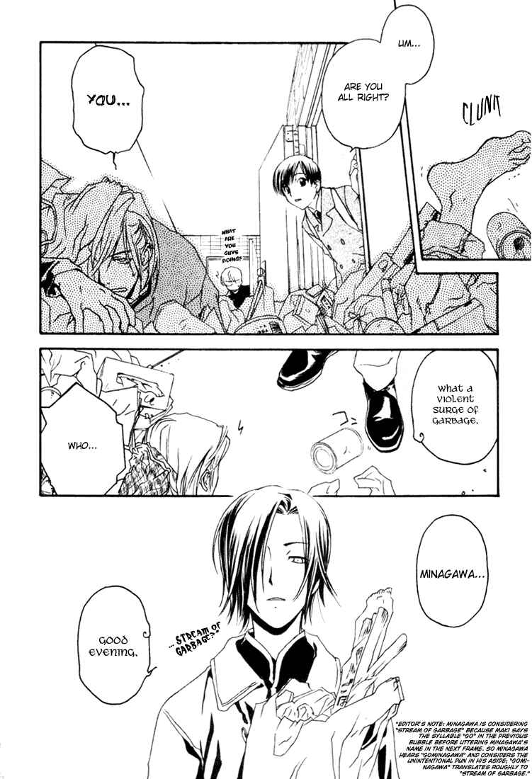 Page 17 Chapter 5 Café Kichijoji de