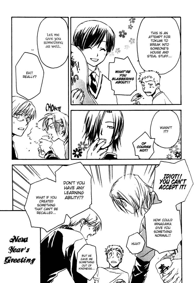 Page 20 Chapter 5 Café Kichijoji de