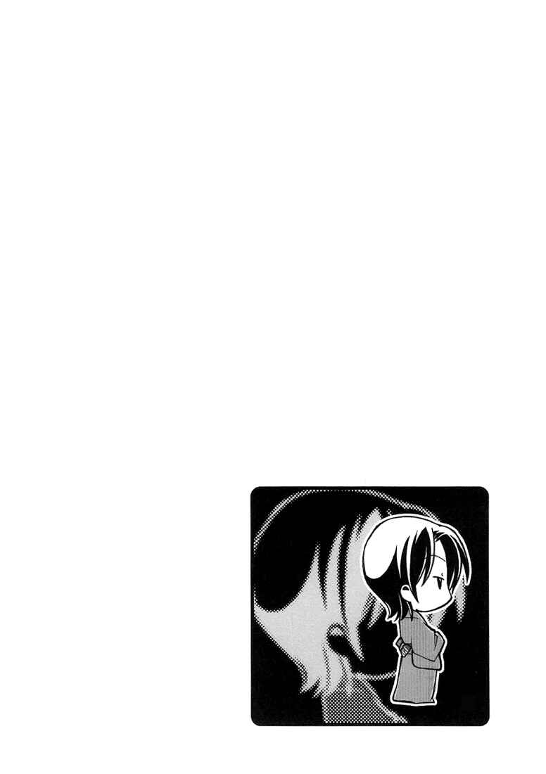 Page 16 Chapter 8 Café Kichijoji de