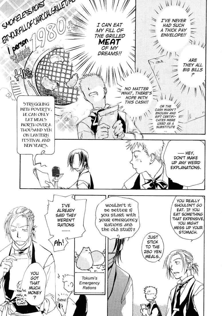 Page 3 Chapter 8 Café Kichijoji de