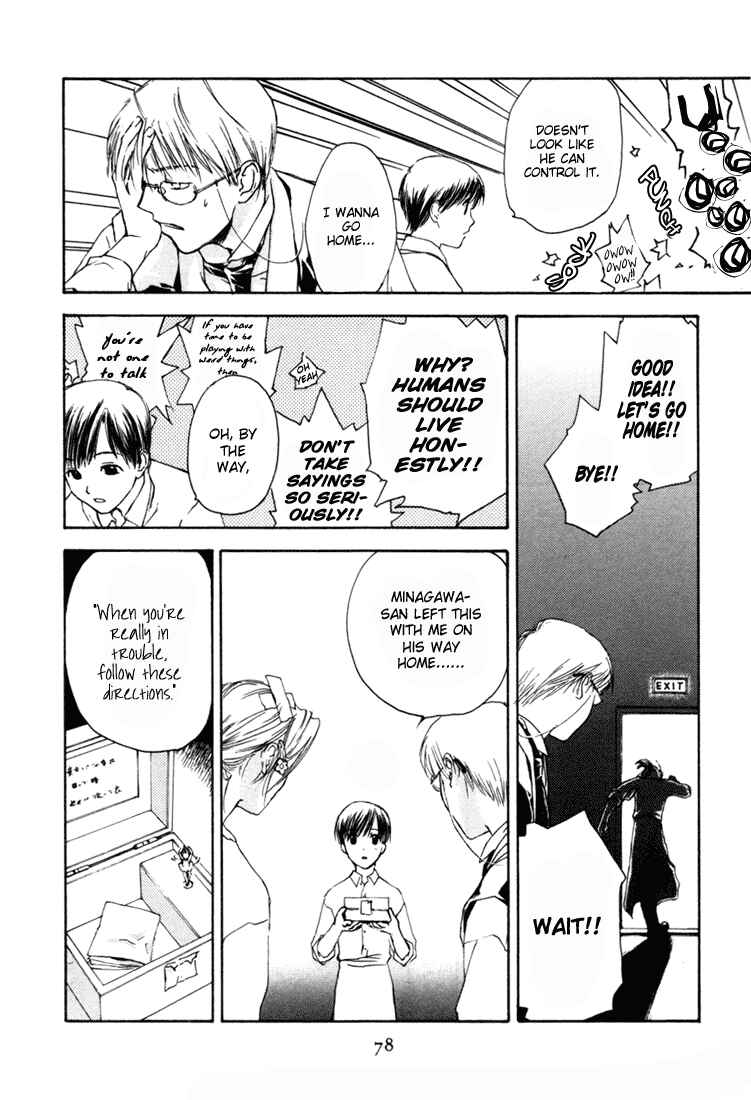 Page 16 Chapter 3 Café Kichijoji de