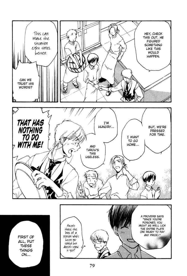 Page 17 Chapter 3 Café Kichijoji de