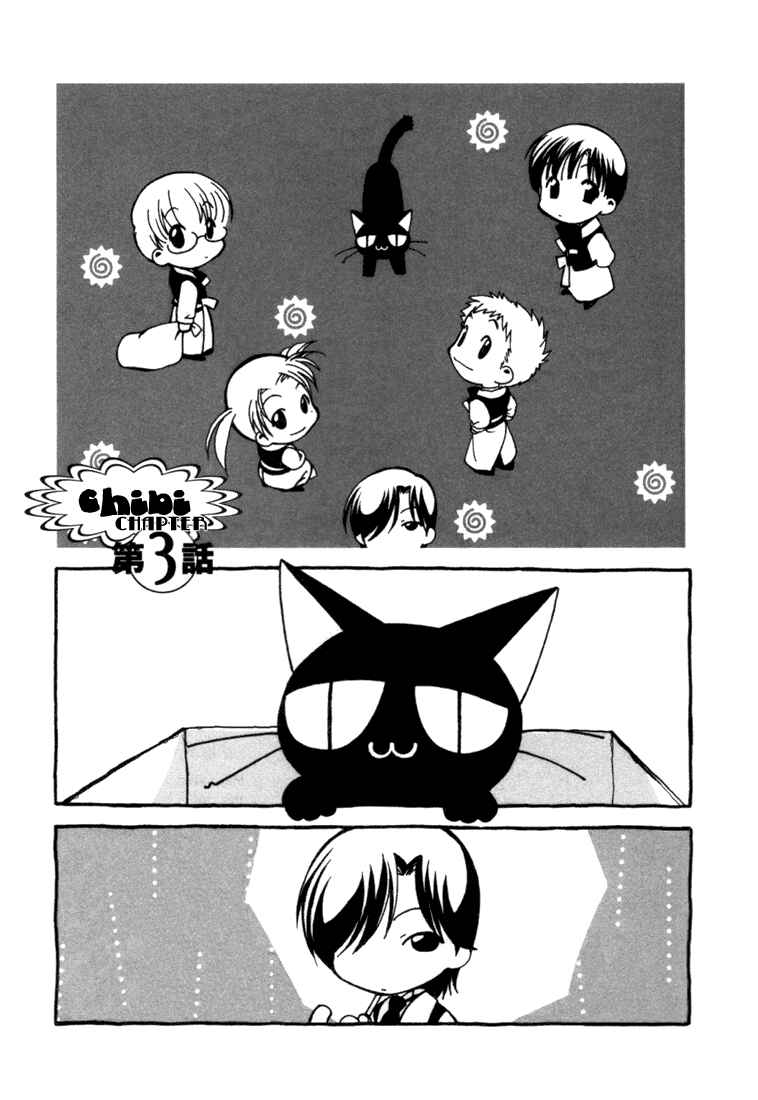 Page 27 Chapter 3 Café Kichijoji de