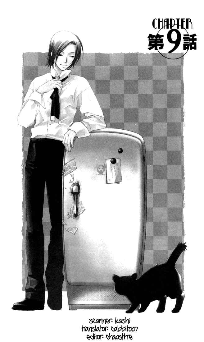 Page 1 Chapter 9 Café Kichijoji de