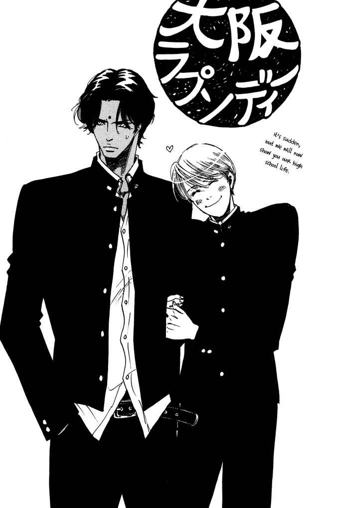 Page 1 Chapter 5.5 Kono Koi wa Himitsu