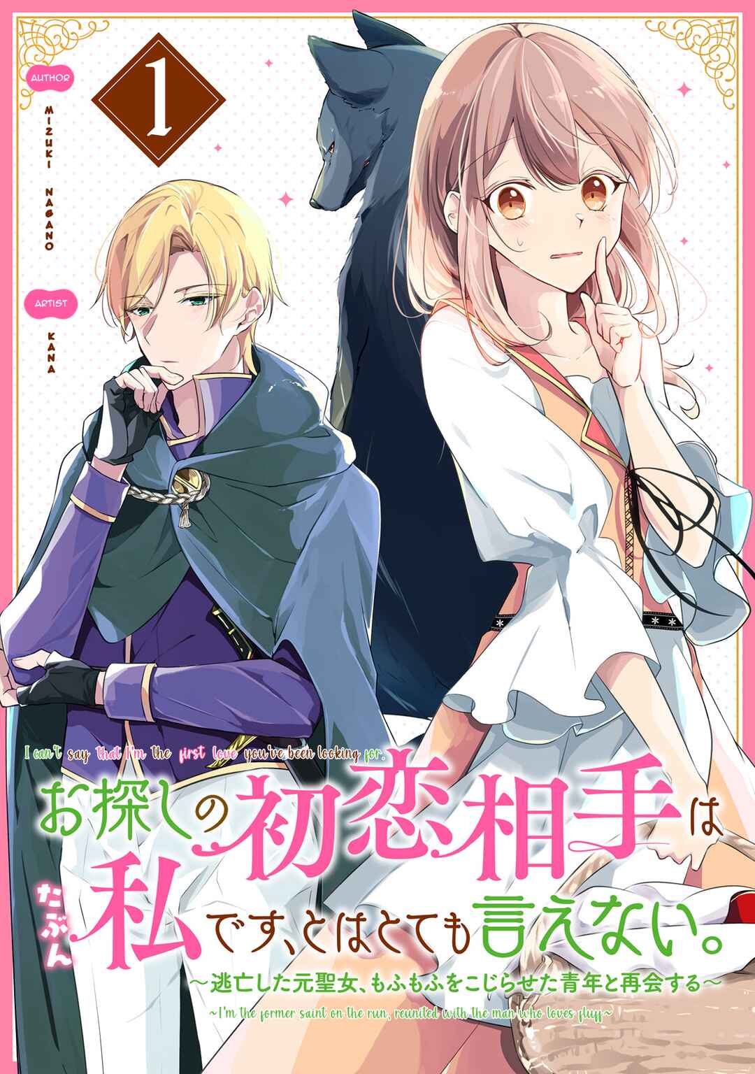 Page 1 Chapter 1.1 Osagashi no Hatsukoi Aite wa Tabun Watashi Desu, to wa Totemo Ienai