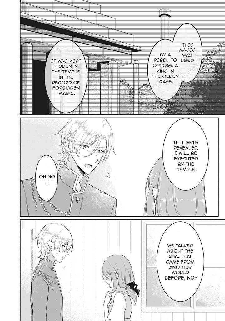 Page 1 Chapter 12 Osagashi no Hatsukoi Aite wa Tabun Watashi Desu, to wa Totemo Ienai