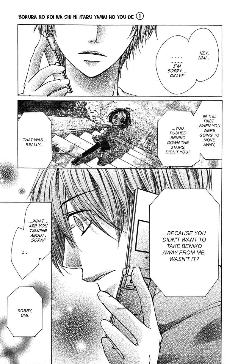 Page 3 Chapter 8 Bokura no Koi wa Shi ni Itaru Yamai no You de