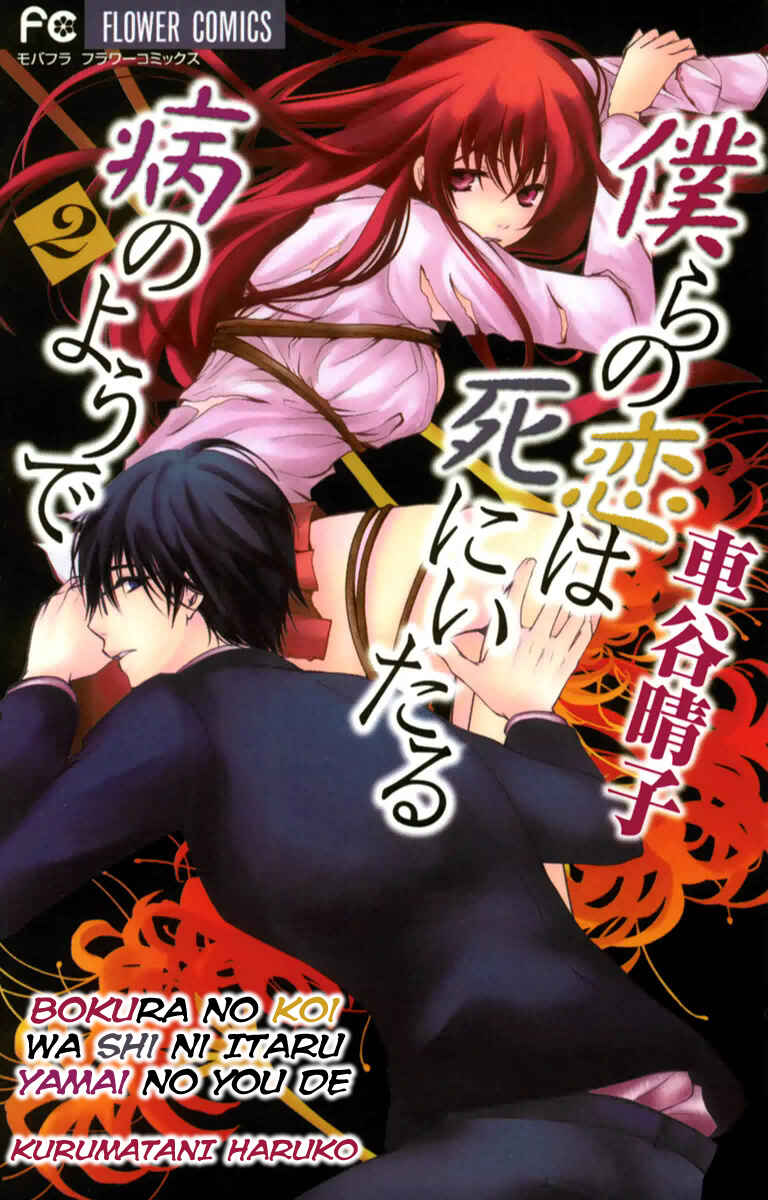 Page 2 Chapter 9 Bokura no Koi wa Shi ni Itaru Yamai no You de