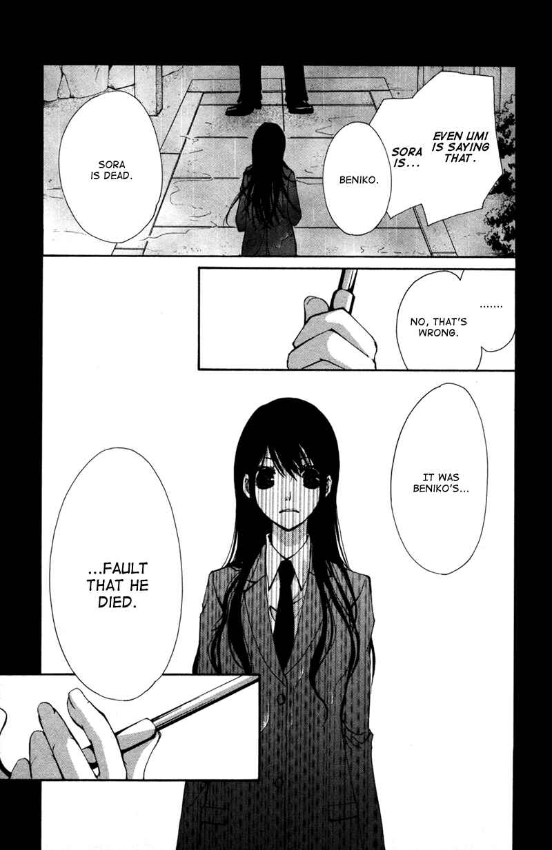 Page 17 Chapter 2 Bokura no Koi wa Shi ni Itaru Yamai no You de