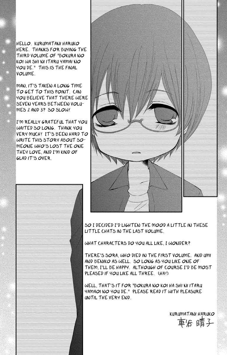 Page 42 Chapter 13 Bokura no Koi wa Shi ni Itaru Yamai no You de