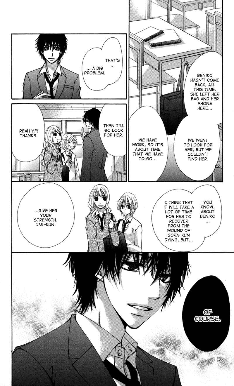 Page 23 Chapter 4 Bokura no Koi wa Shi ni Itaru Yamai no You de