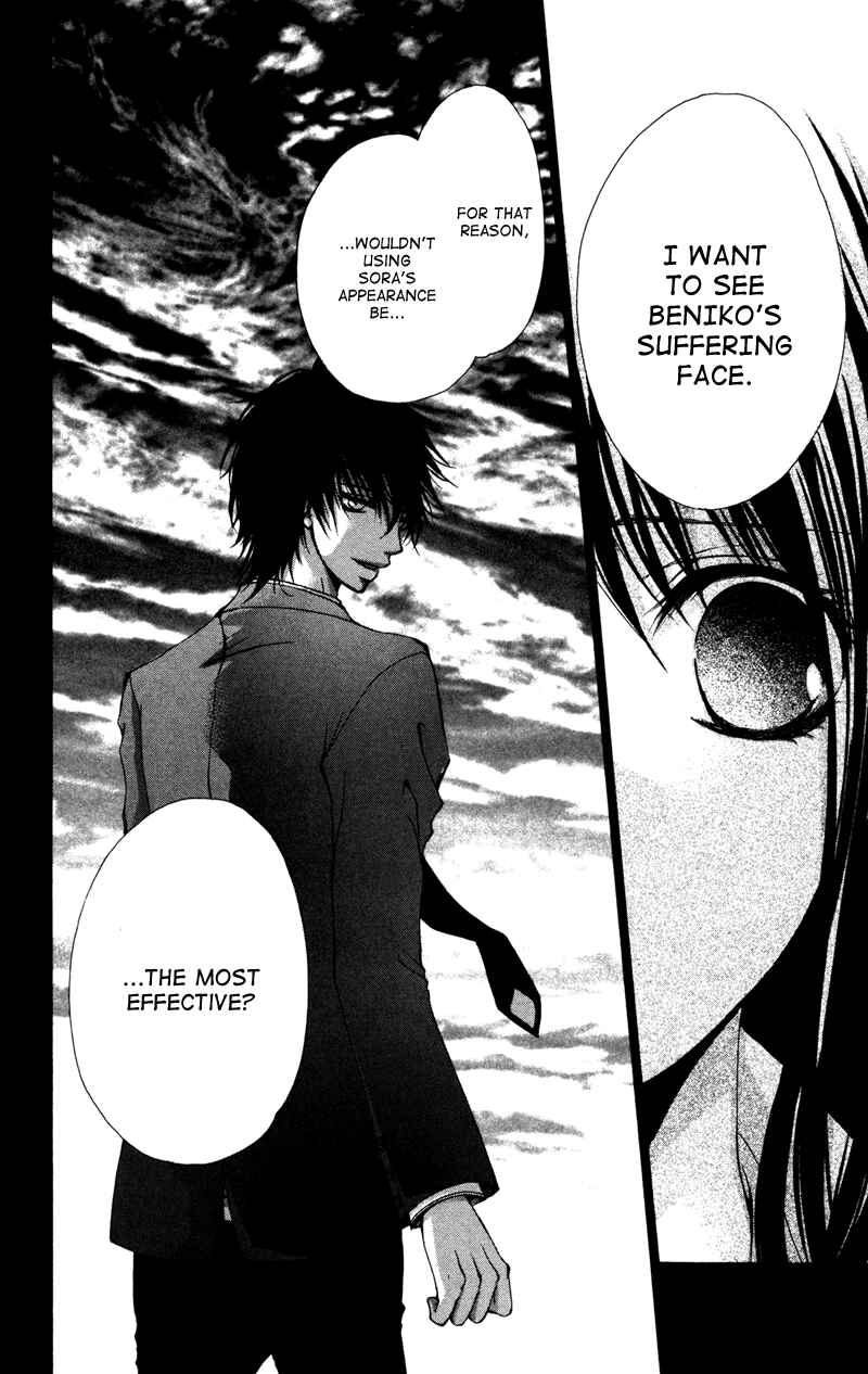 Page 7 Chapter 4 Bokura no Koi wa Shi ni Itaru Yamai no You de