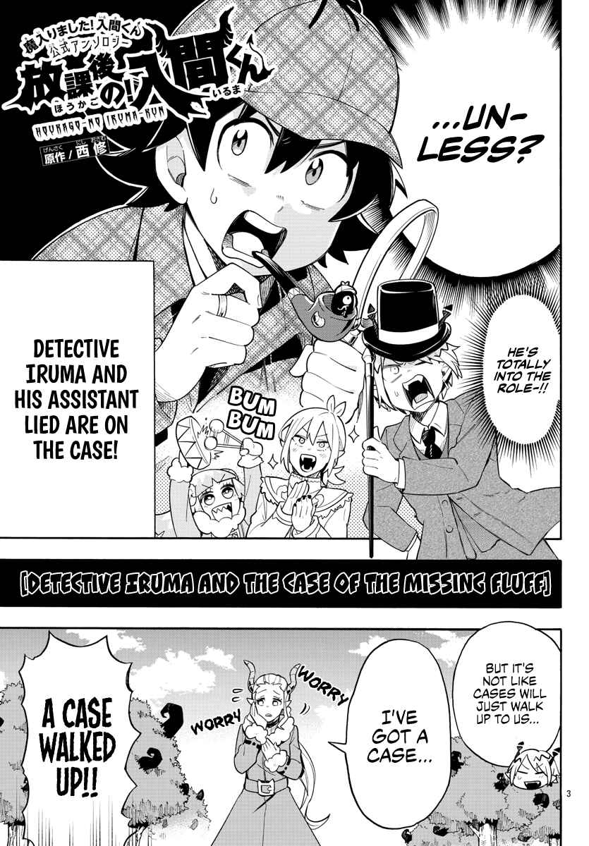 Page 3 Chapter 3 After School! Iruma-kun