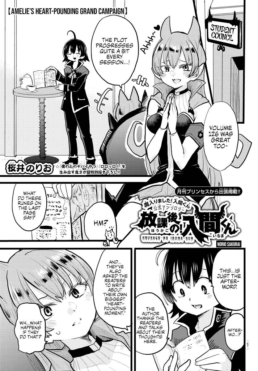 Page 1 Chapter 13 After School! Iruma-kun